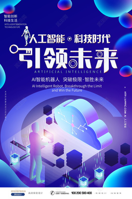 未來共振 AI產品的炫彩漸變與科技體驗
